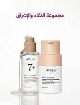 مجموعة النقاء والإشراق من انوا